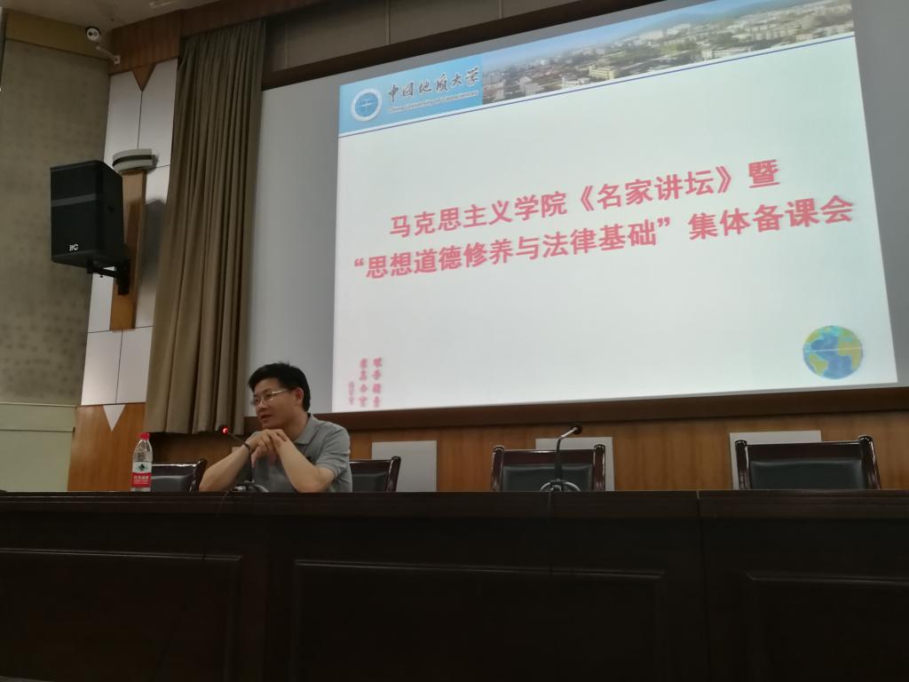 陈大文教授做客公司“名家讲坛”暨“思想道德修养与法律基础”集体备课会
