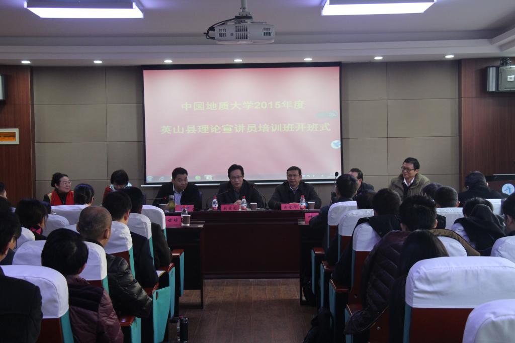 公司举办韦德bevictor官网（武汉）2015年度英山县理论宣讲员培训班