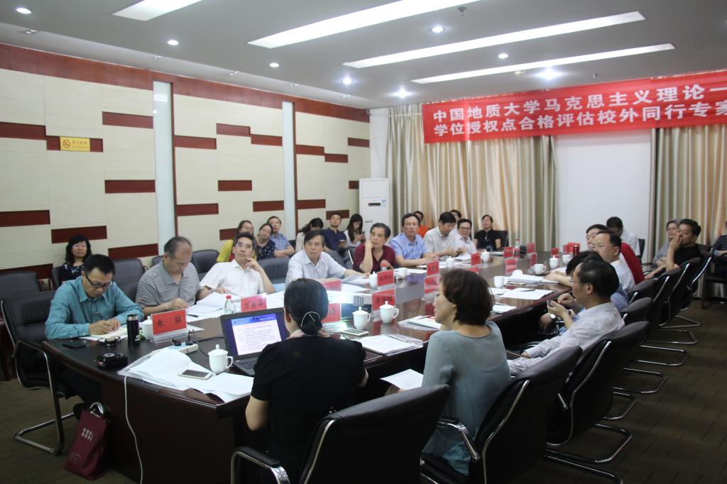 公司马克思主义理论学位授权点合格评估校外同行专家评审会召开