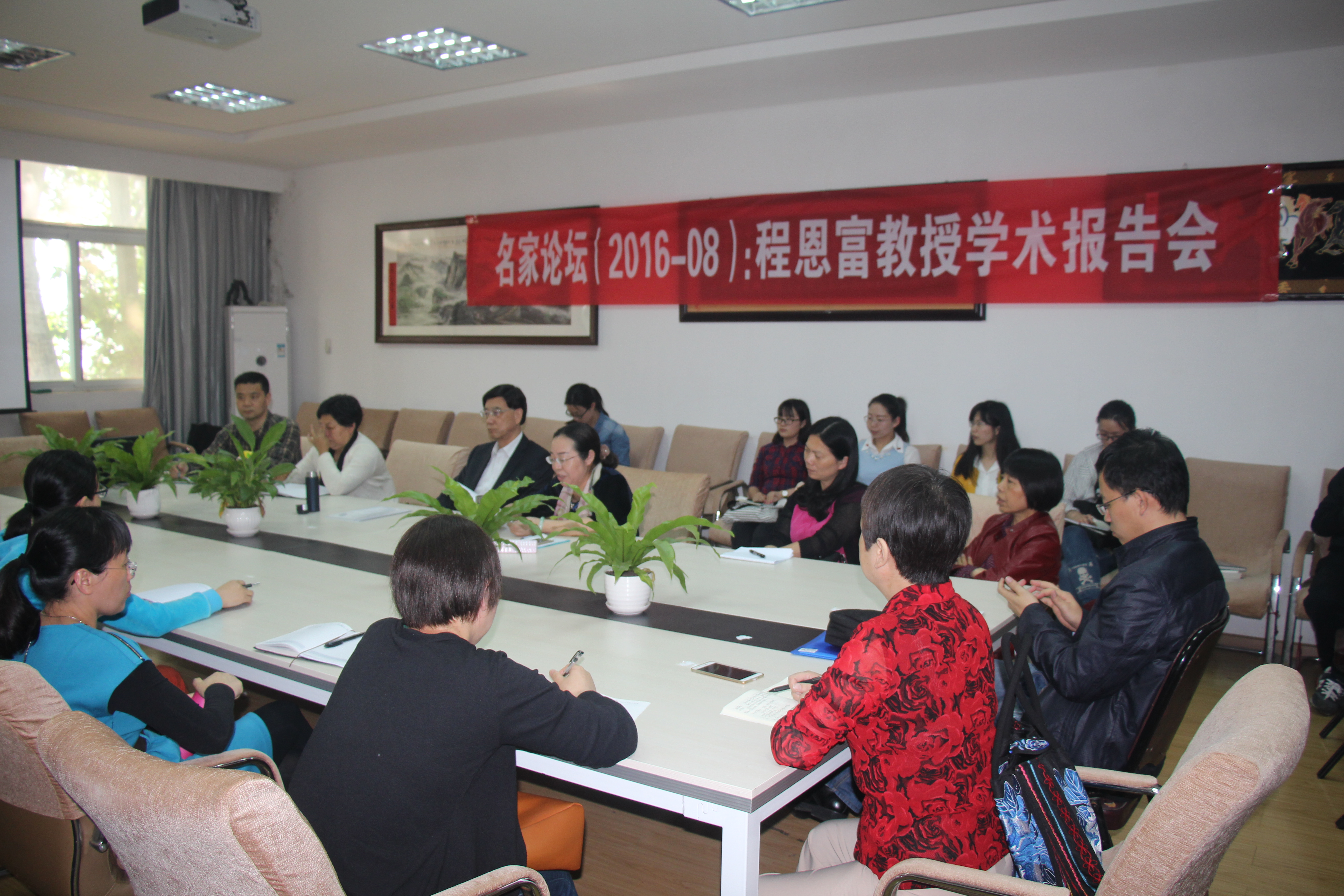 著名学者程恩富教授来公司讲学