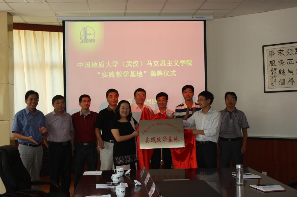 公司在河南油田实践教学基地揭牌