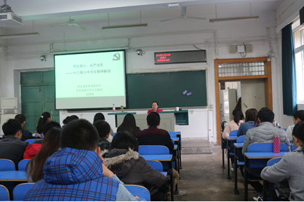 【党课第五讲】公司经理高翔莲教授为公司分党校授课