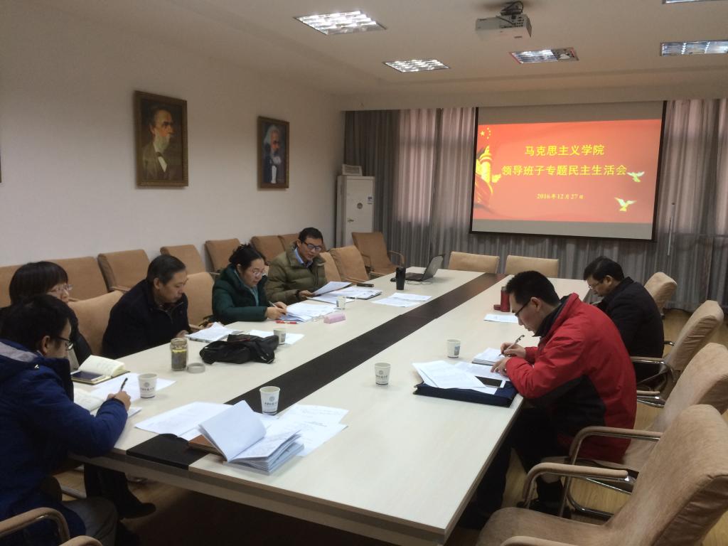 公司领导班子召开“两学一做”学习教育专题民主生活会